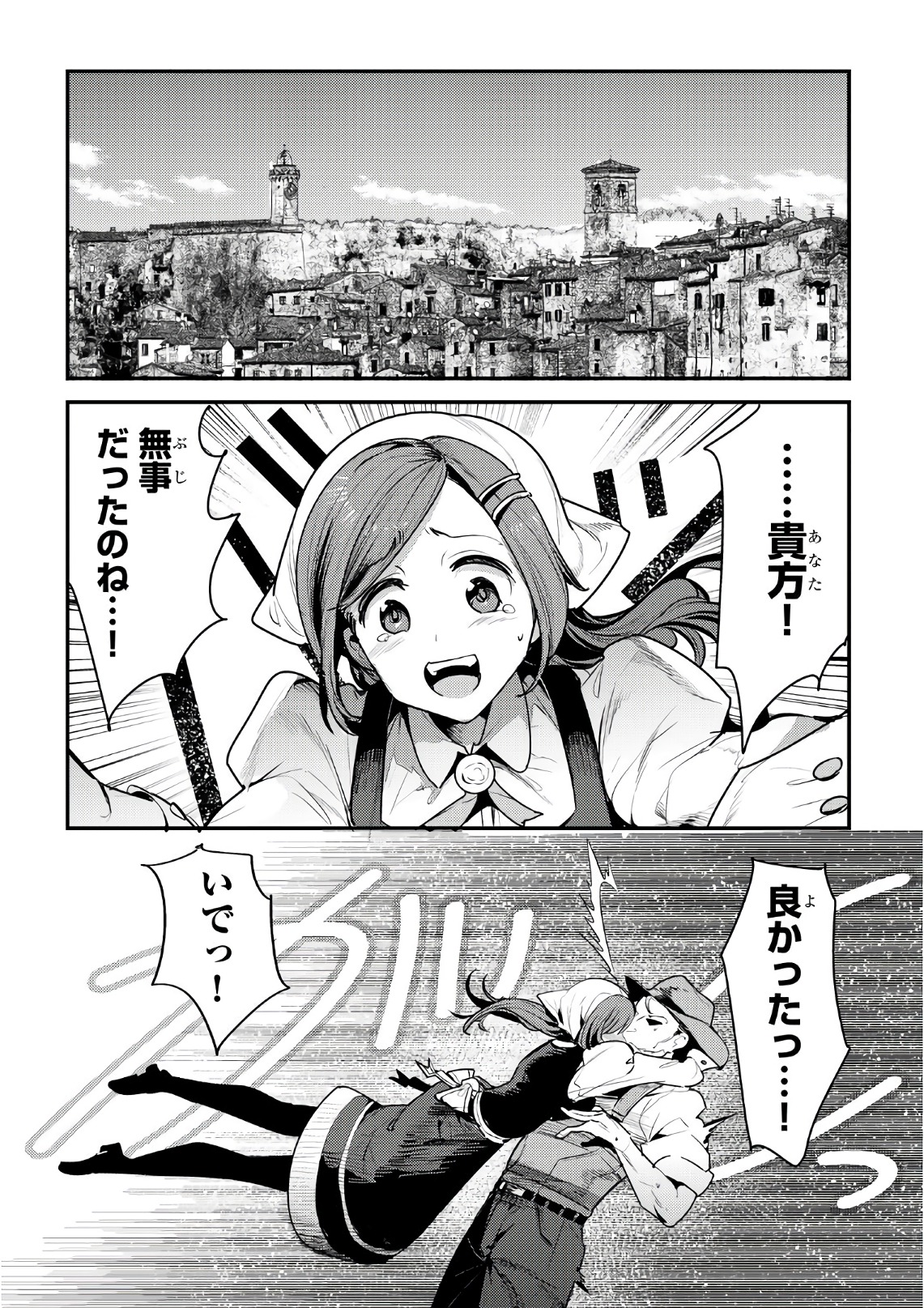 望まぬ不死の冒険者 第7話 - Page 9