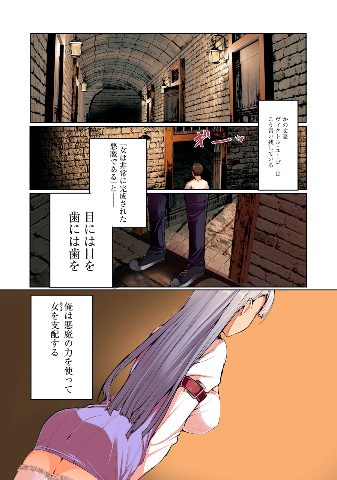 NTREVENGE 第1話 - Page 1