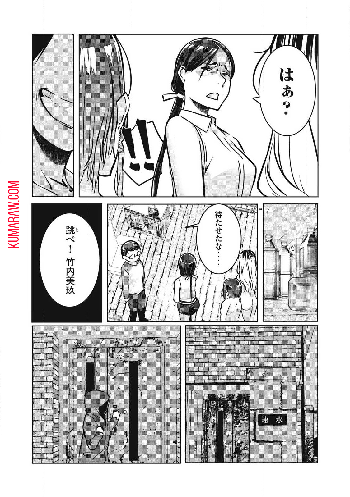 NTREVENGE 第16話 - Page 14