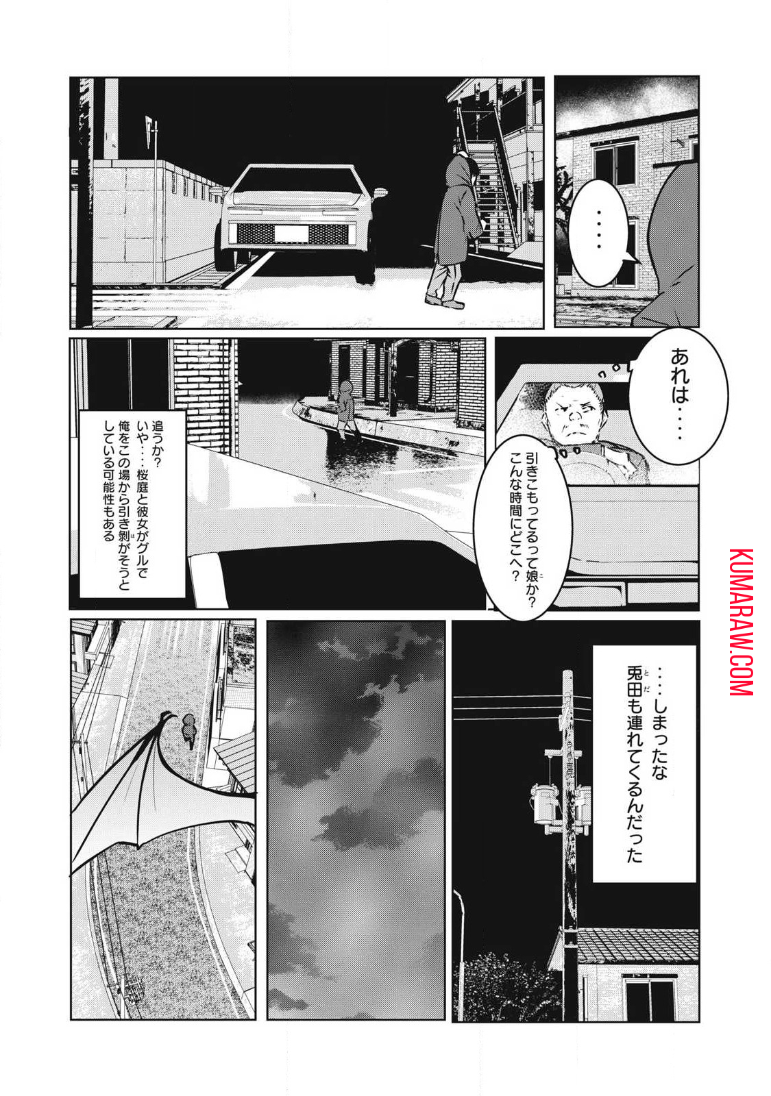 NTREVENGE 第16話 - Page 15