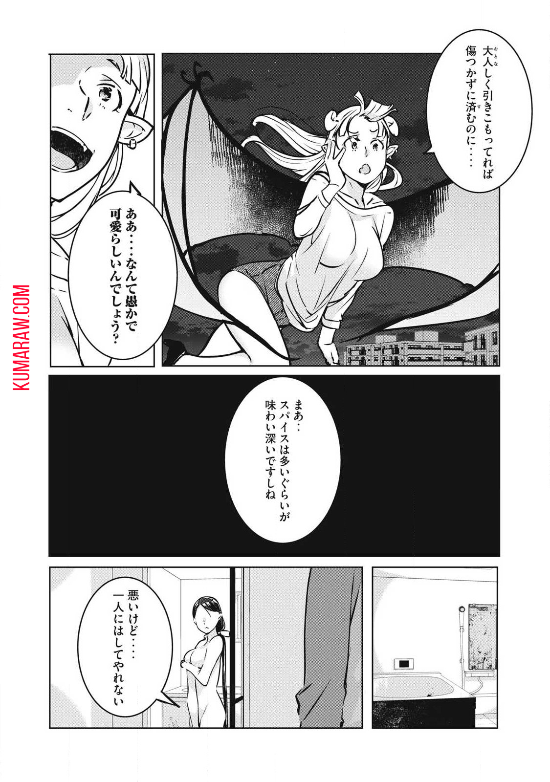 NTREVENGE 第16話 - Page 16