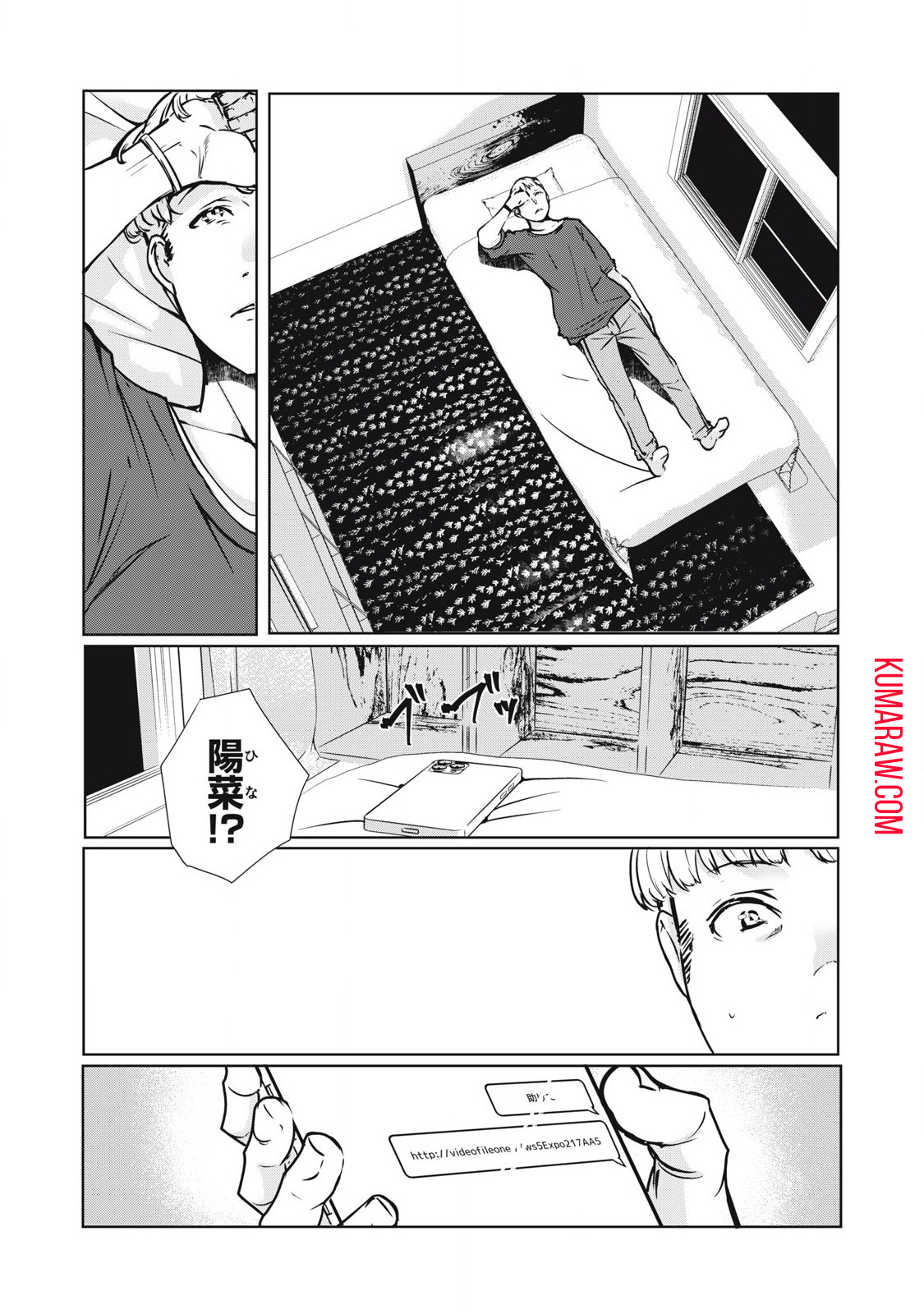 NTREVENGE 第18話 - Page 11