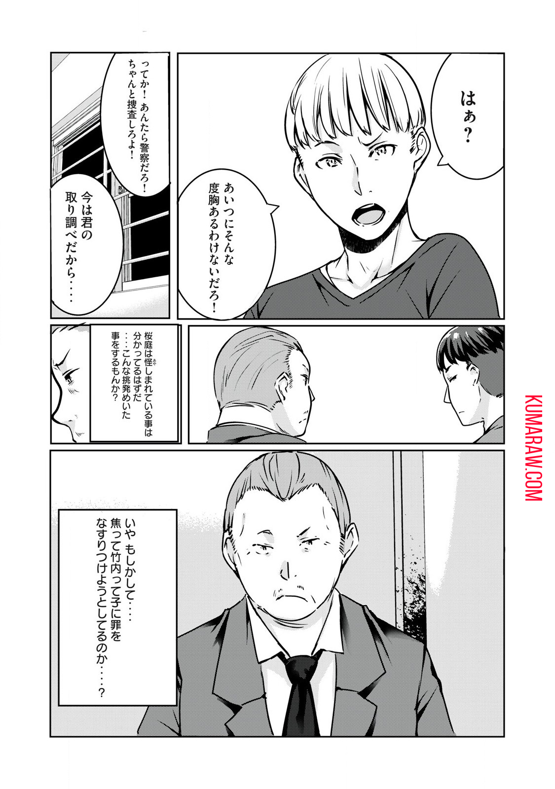 NTREVENGE 第18話 - Page 19