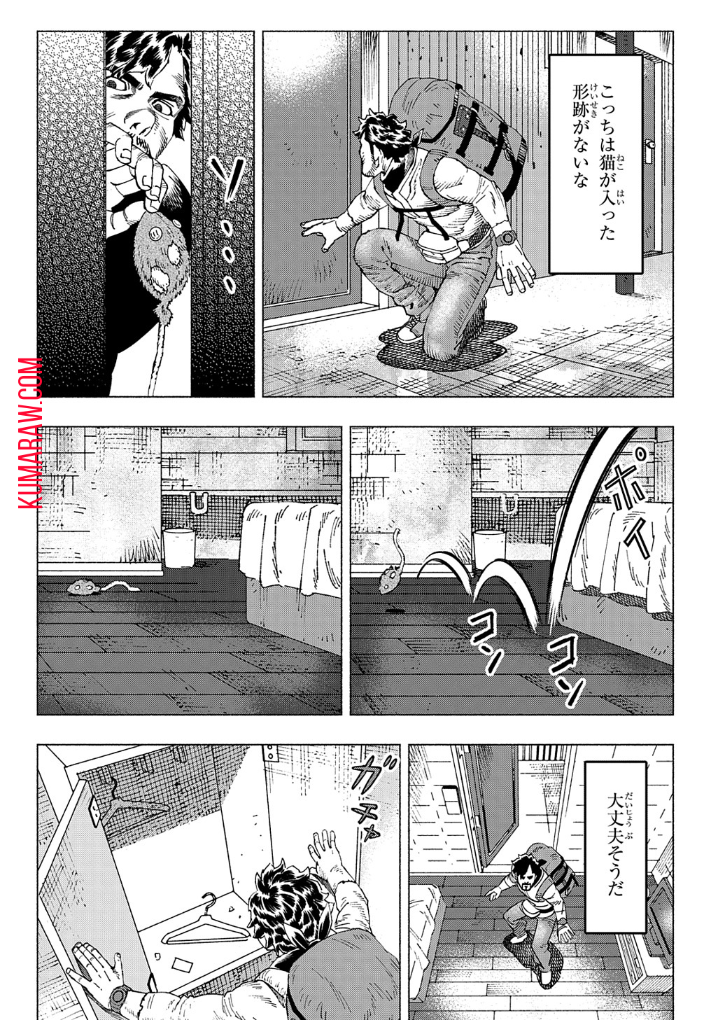 ニャイト・オブ・ザ・リビングキャット 第11.3話 - Page 10