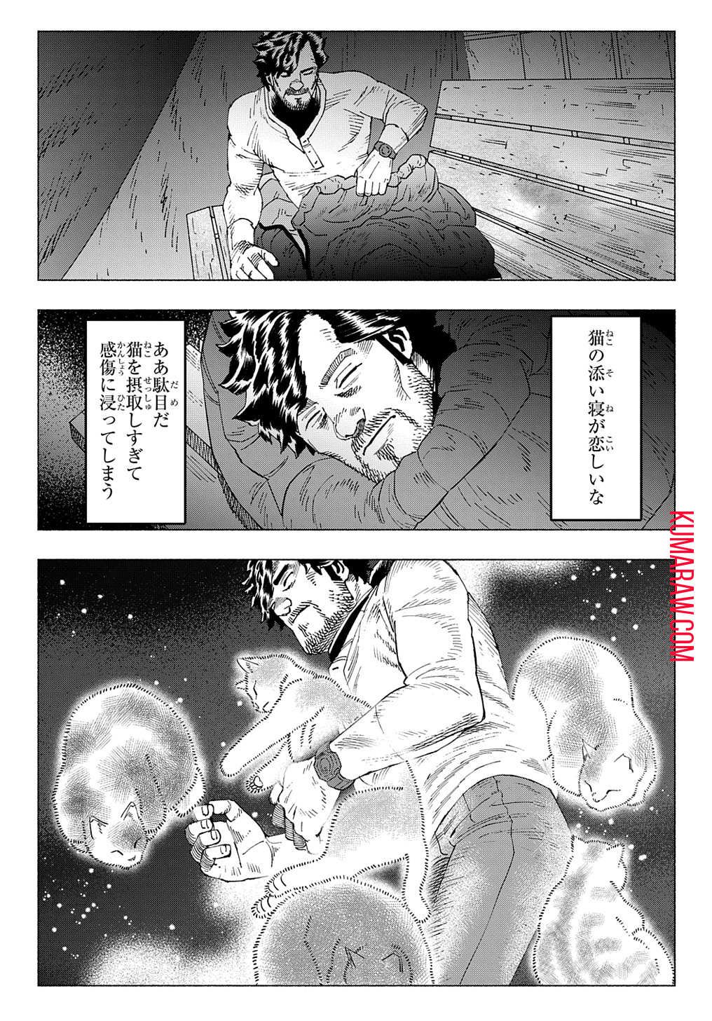 ニャイト・オブ・ザ・リビングキャット 第11.3話 - Page 25