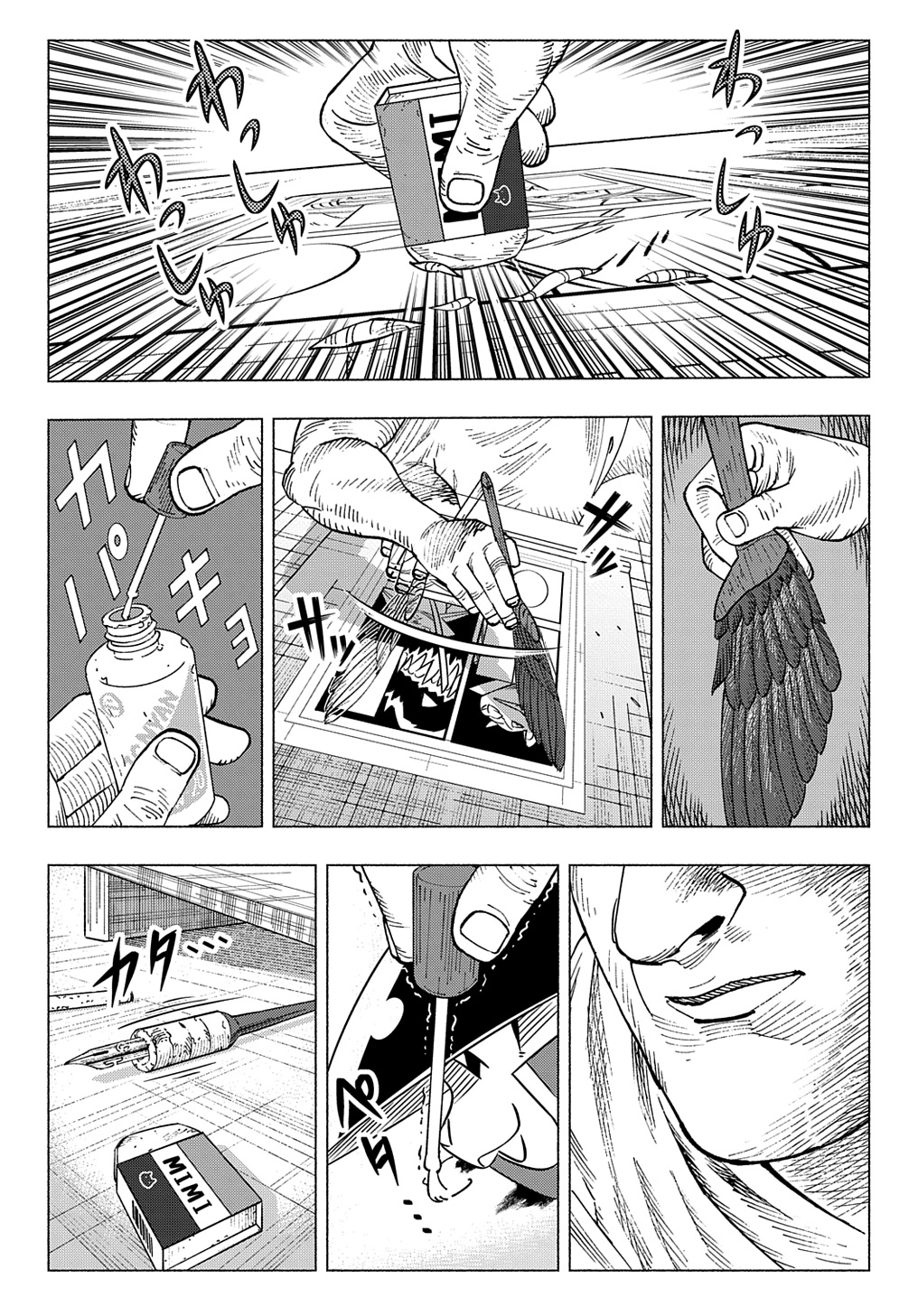 ニャイト・オブ・ザ・リビングキャット 第17.6話 - Page 2