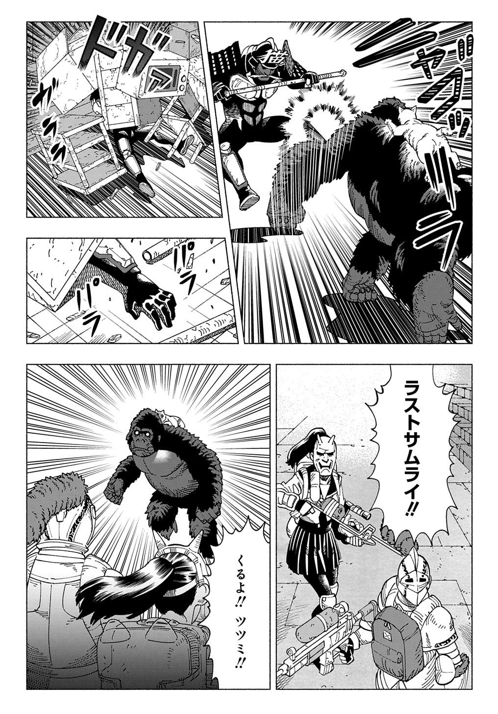 ニャイト・オブ・ザ・リビングキャット 第17話 - Page 13