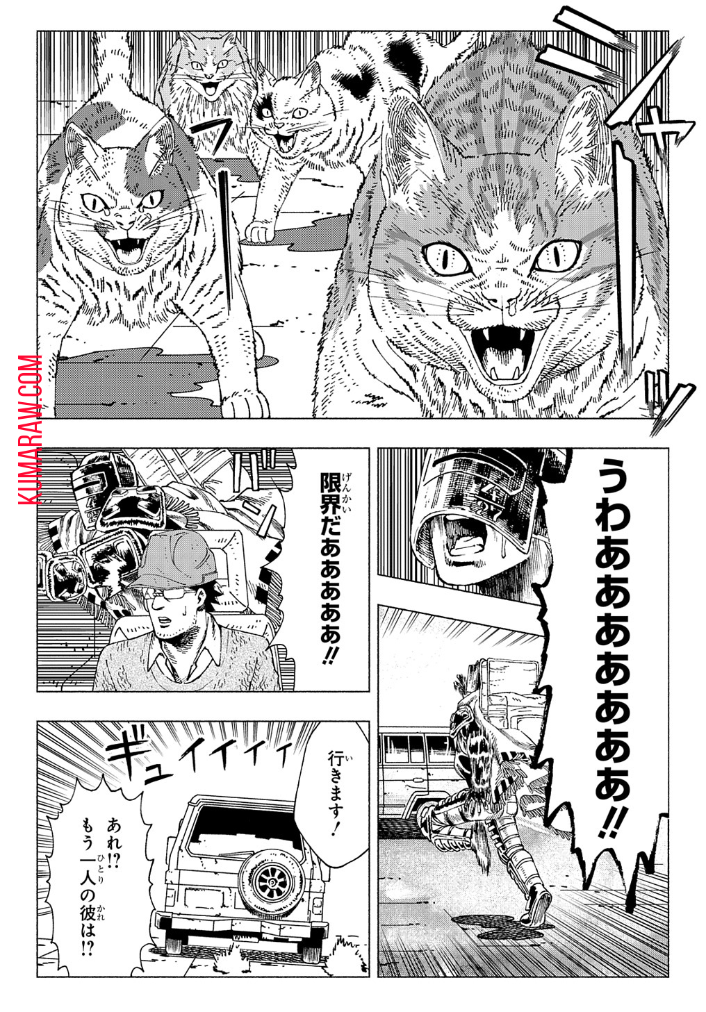 ニャイト・オブ・ザ・リビングキャット 第7.6話 - Page 12