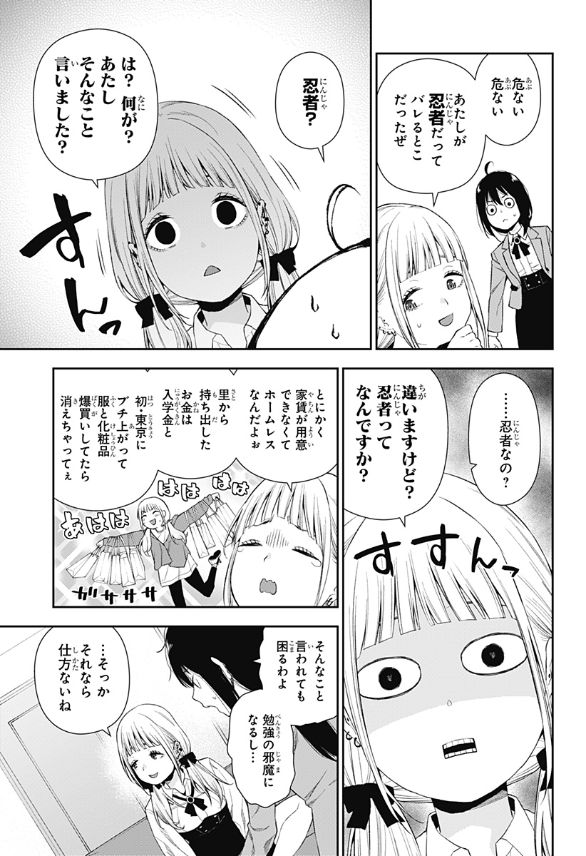 おぼろとまち 第1話 - Page 22