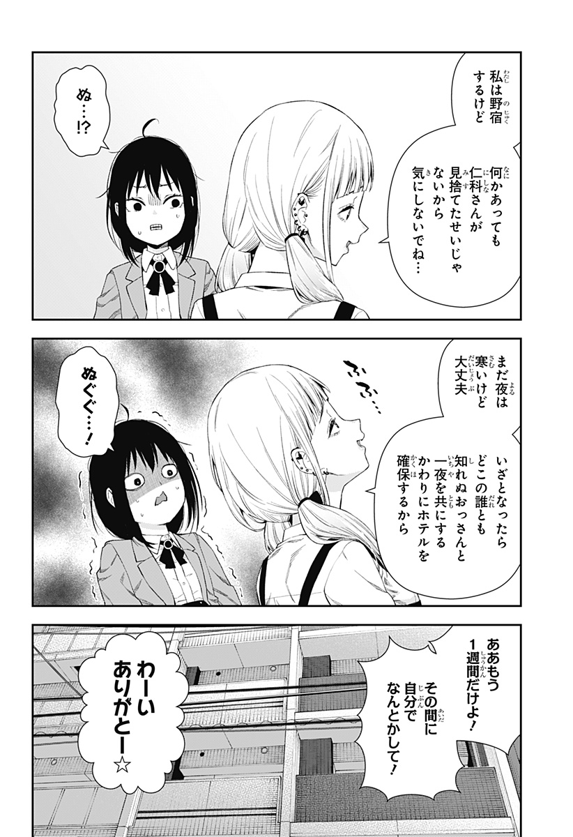 おぼろとまち 第1話 - Page 23