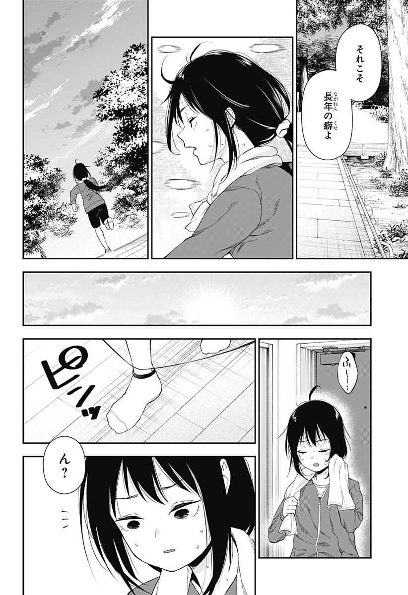 おぼろとまち 第1話 - Page 27