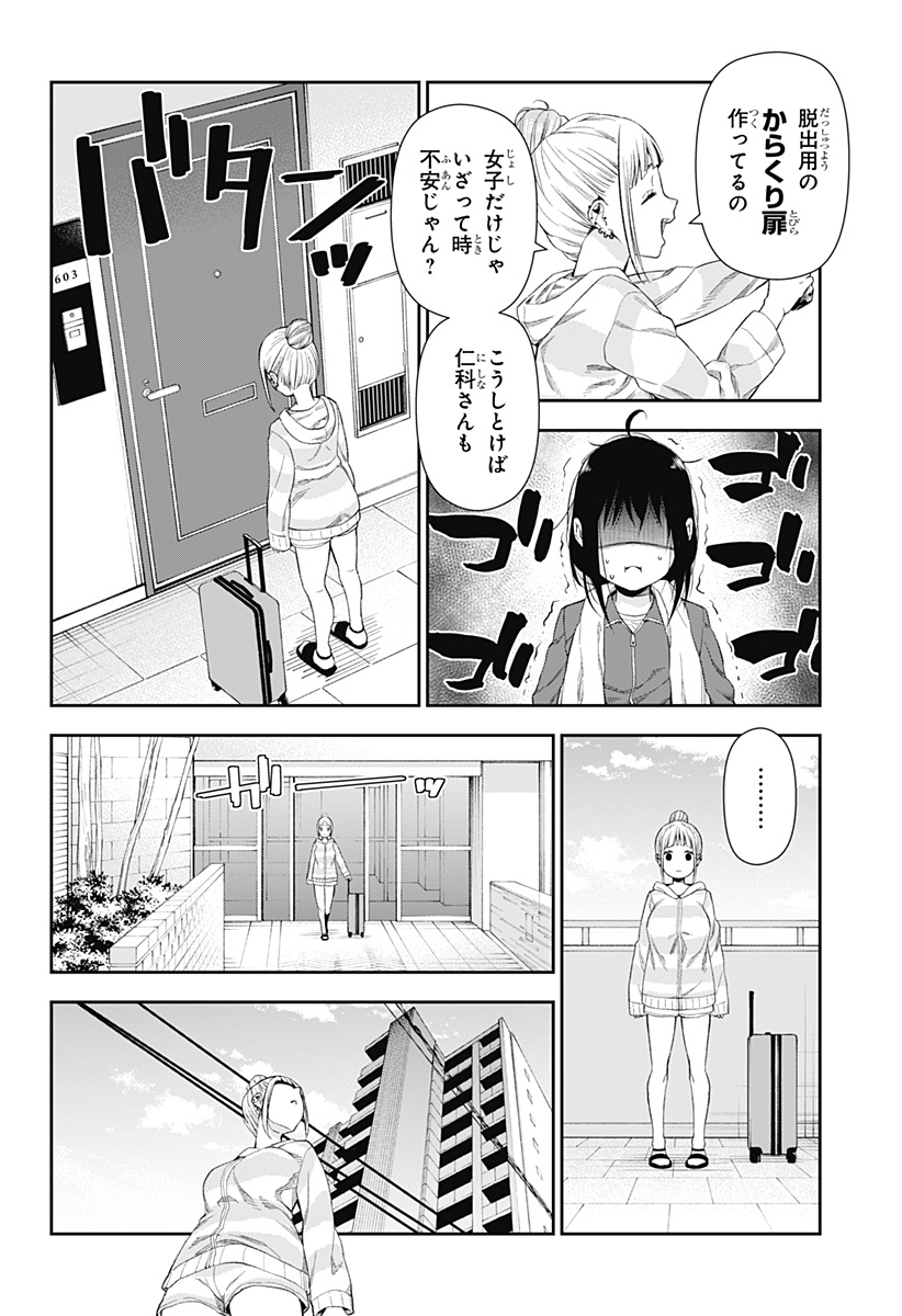 おぼろとまち 第1話 - Page 29