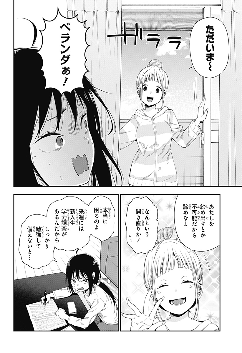 おぼろとまち 第1話 - Page 31