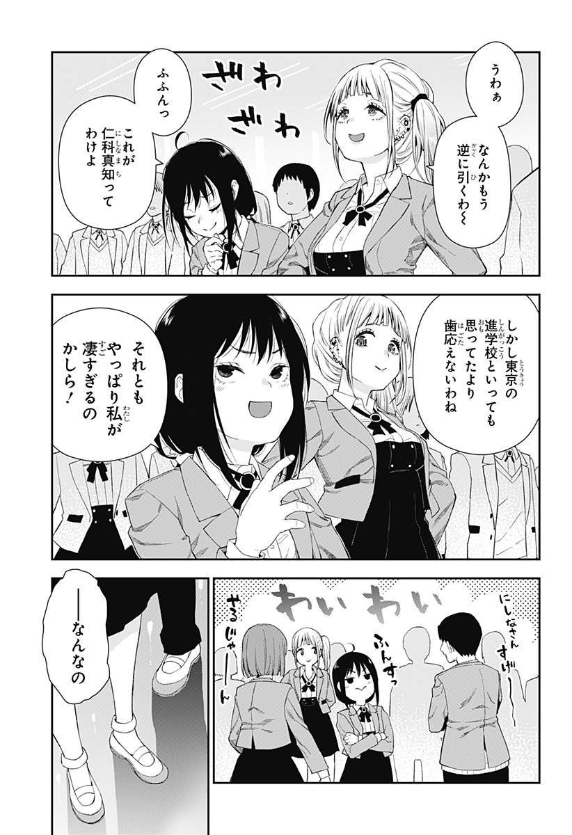 おぼろとまち 第1話 - Page 33