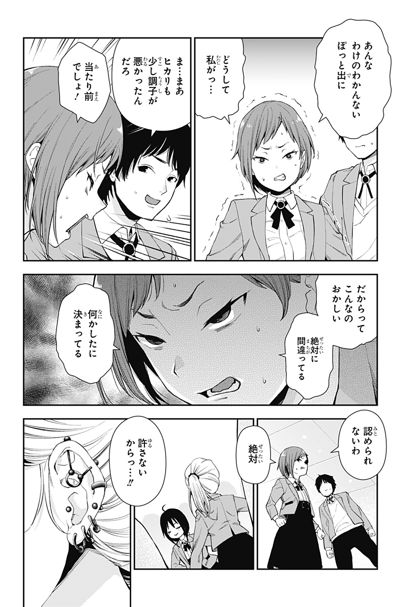 おぼろとまち 第1話 - Page 35