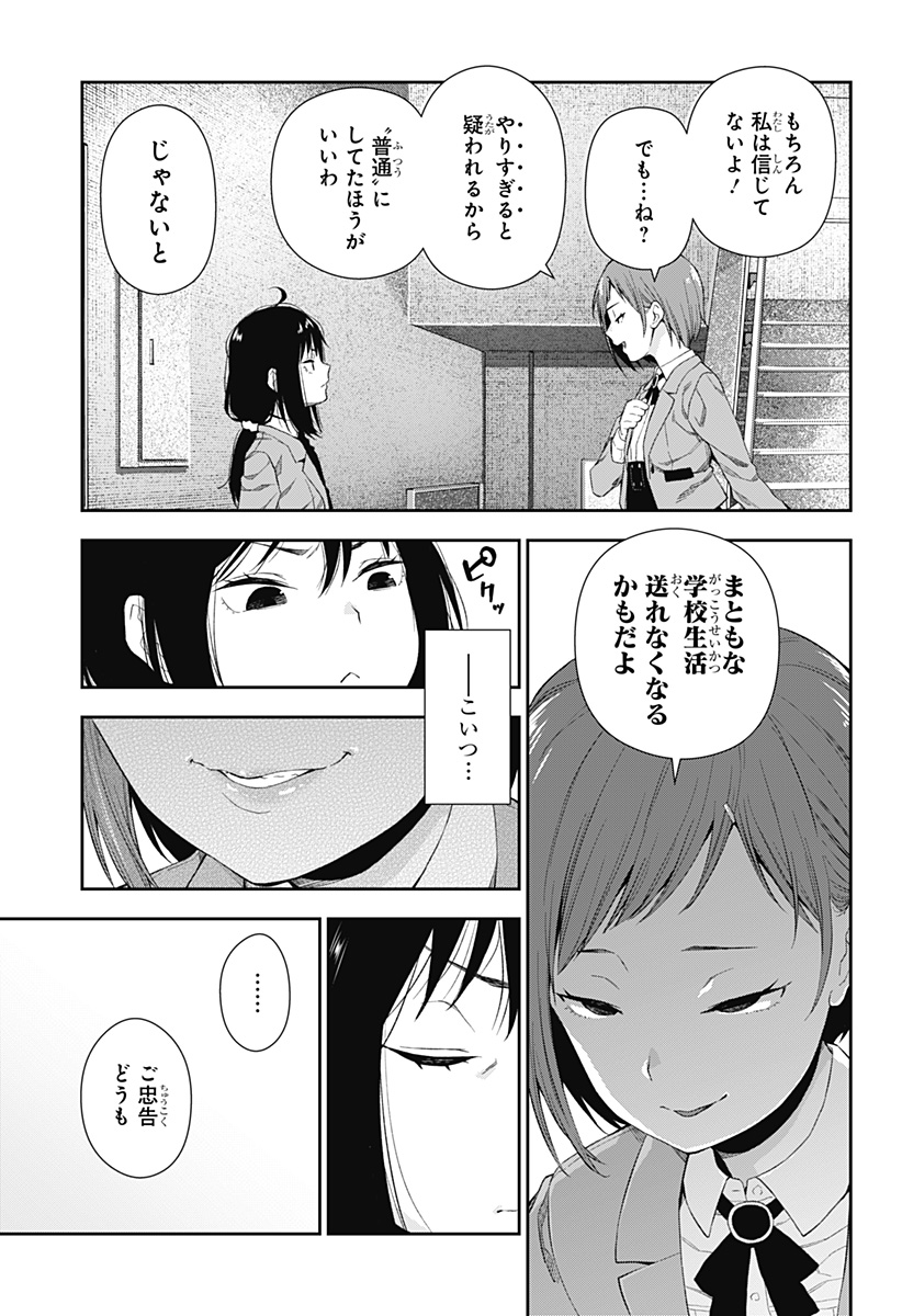 おぼろとまち 第1話 - Page 40