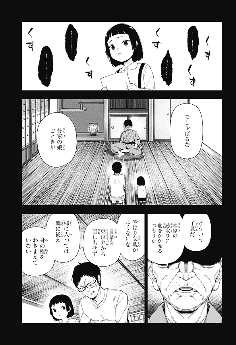 おぼろとまち 第1話 - Page 42