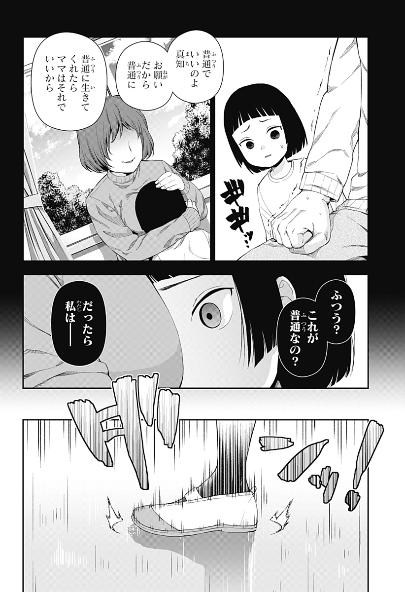 おぼろとまち 第1話 - Page 43