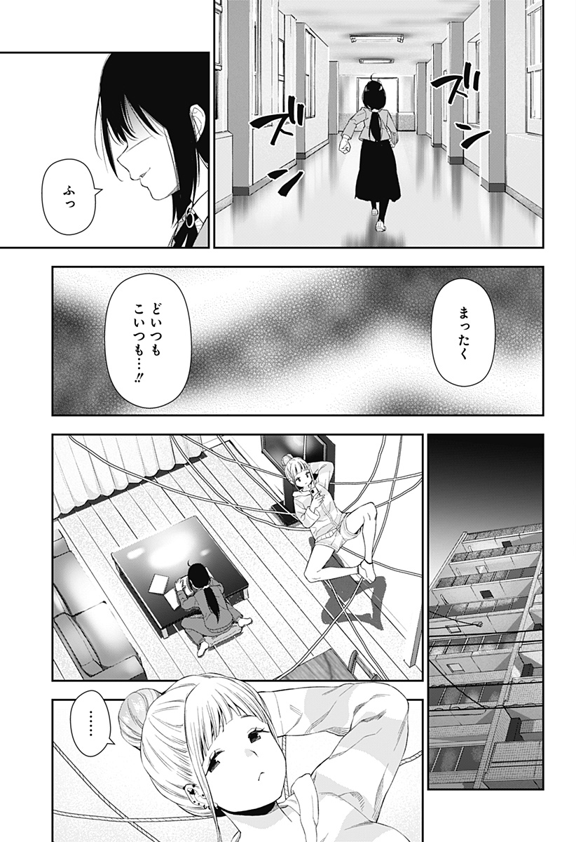 おぼろとまち 第1話 - Page 44