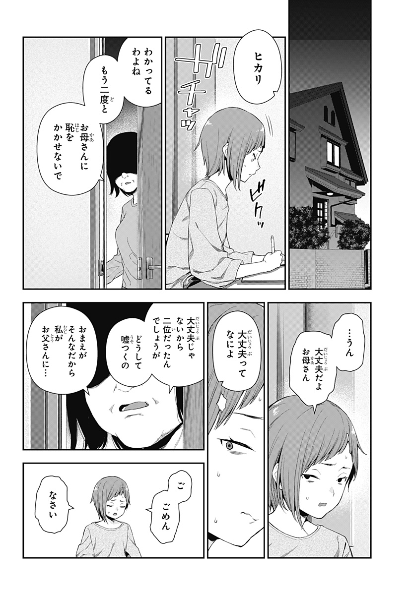 おぼろとまち 第1話 - Page 48