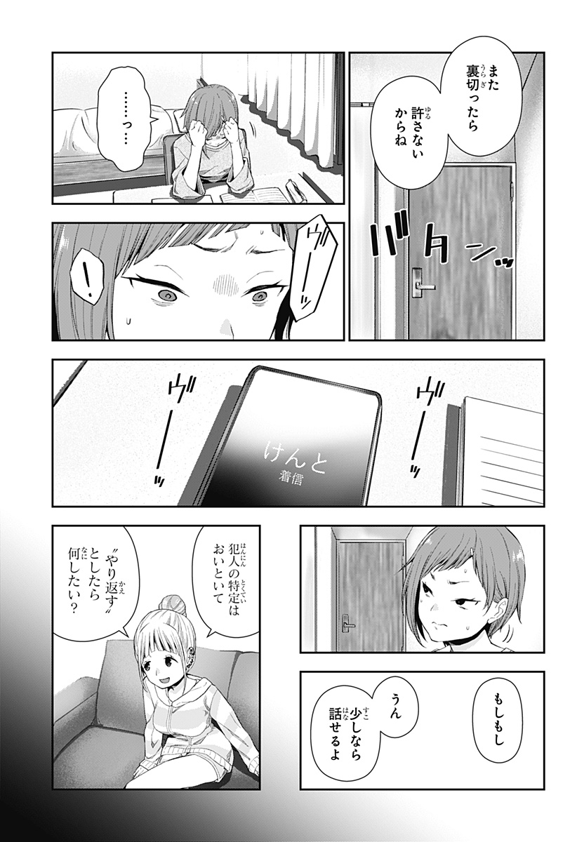 おぼろとまち 第1話 - Page 49