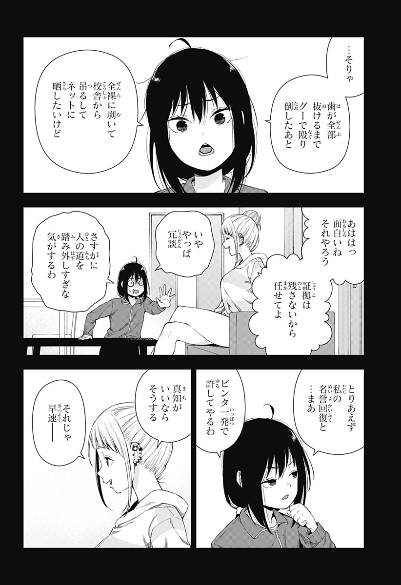 おぼろとまち 第1話 - Page 50