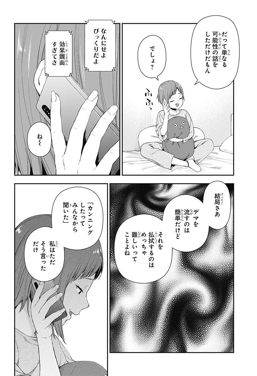 おぼろとまち 第1話 - Page 53