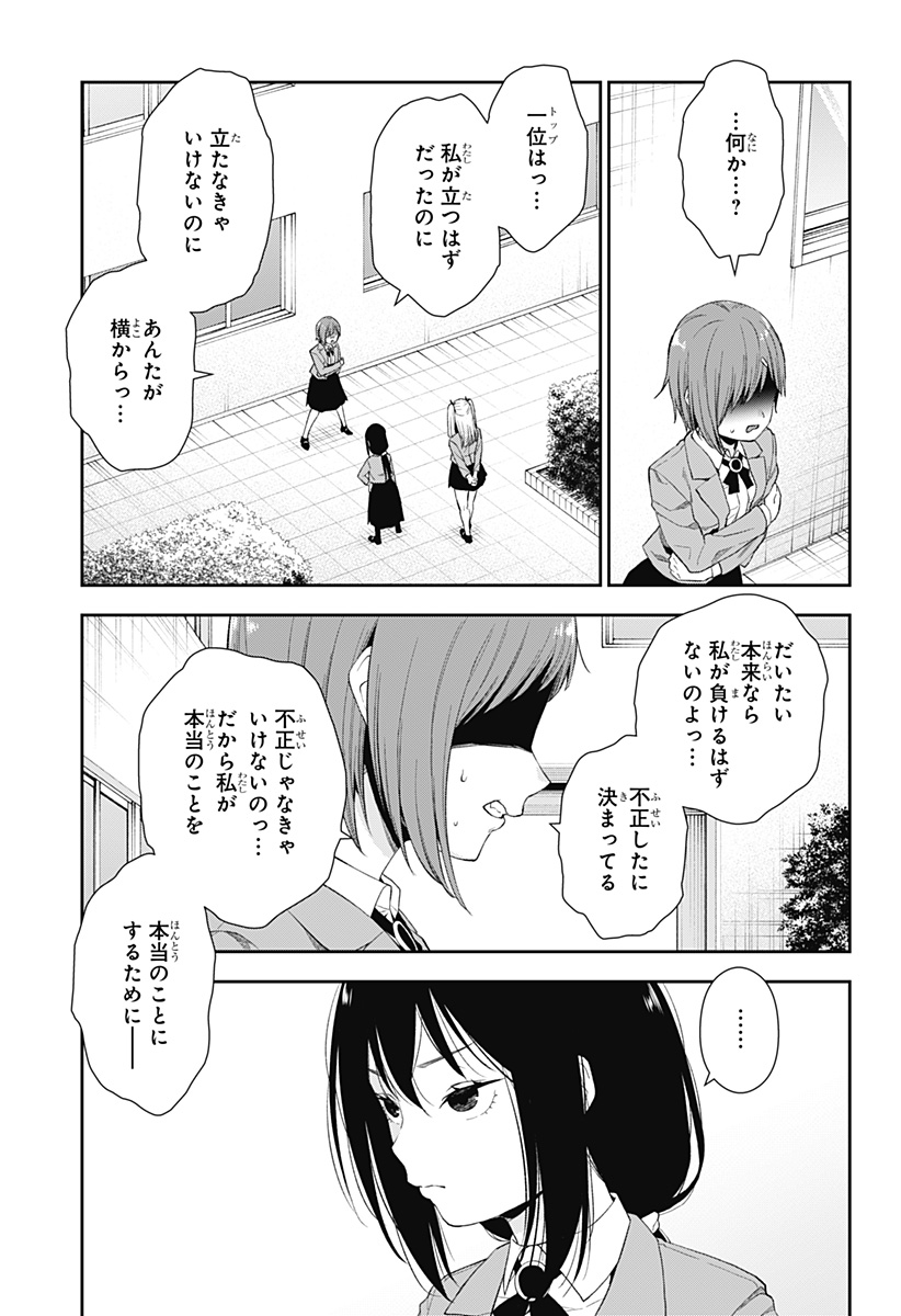 おぼろとまち 第1話 - Page 57