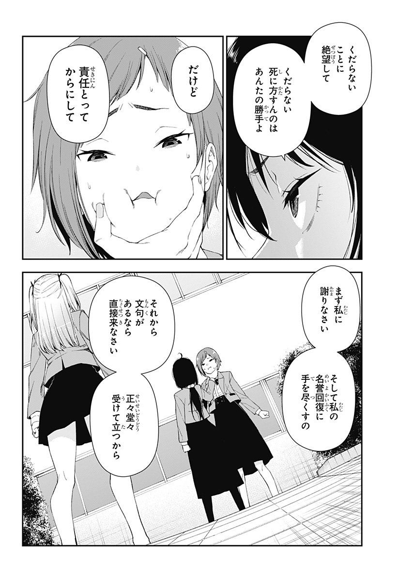 おぼろとまち 第1話 - Page 64