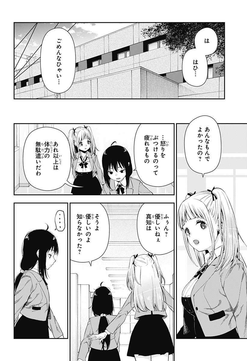 おぼろとまち 第1話 - Page 66