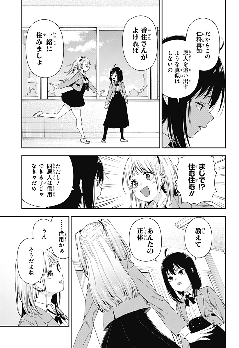 おぼろとまち 第1話 - Page 68