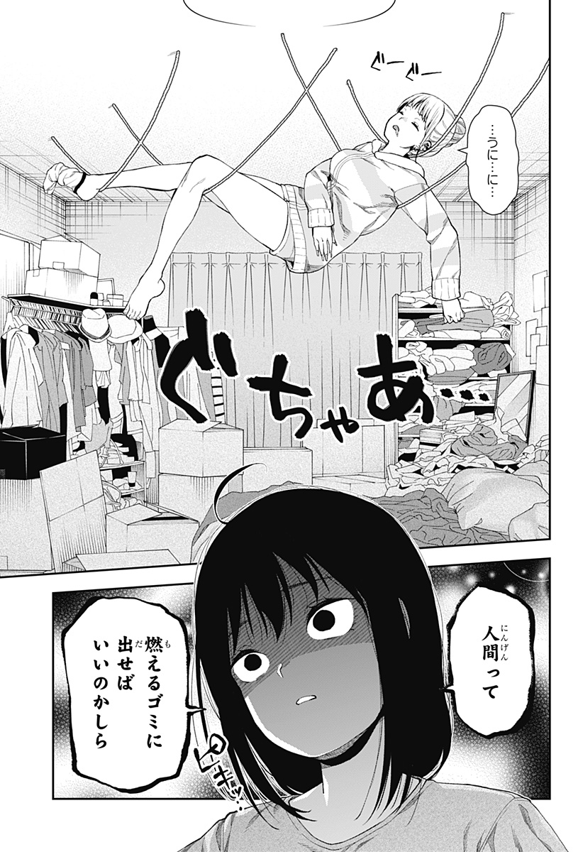 おぼろとまち 第2話 - Page 3