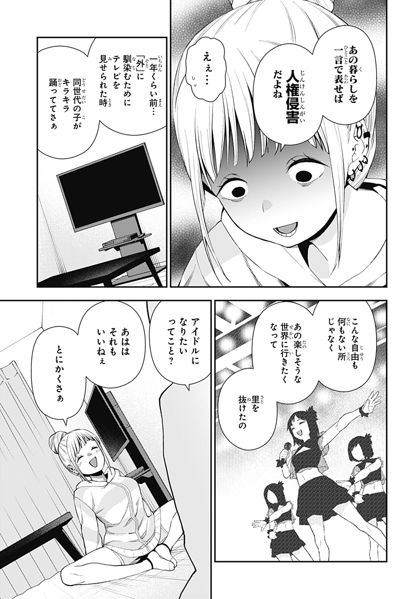 おぼろとまち 第2話 - Page 8