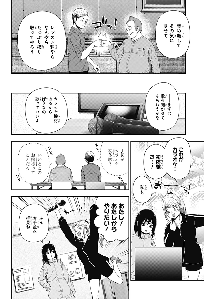 おぼろとまち 第2話 - Page 21