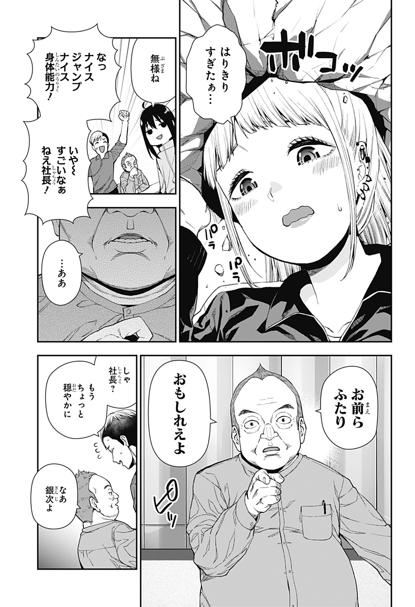 おぼろとまち 第2話 - Page 28