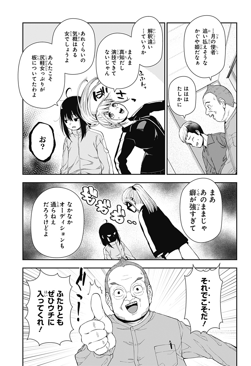 おぼろとまち 第2話 - Page 34