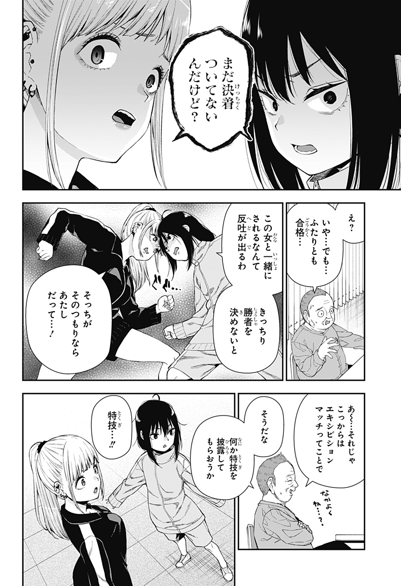 おぼろとまち 第2話 - Page 35