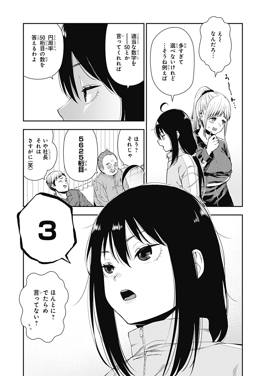 おぼろとまち 第2話 - Page 36