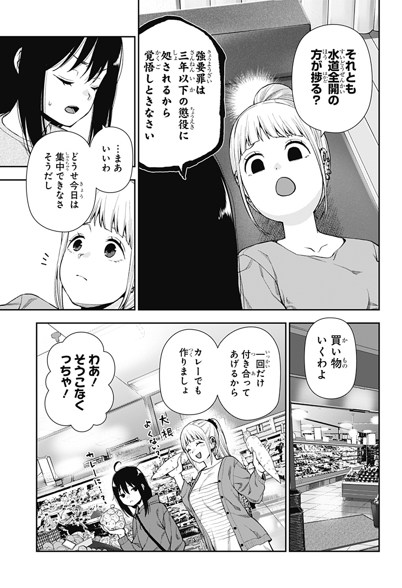 おぼろとまち 第3話 - Page 15