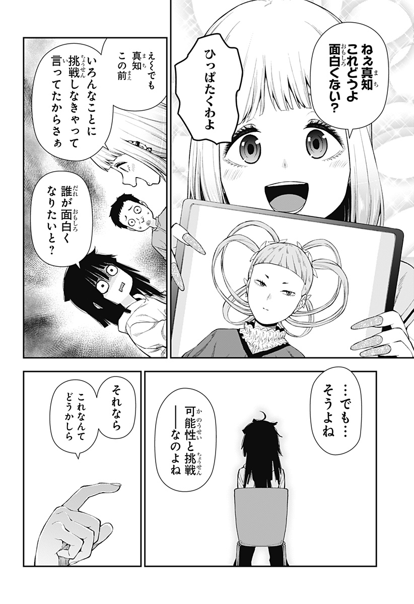 おぼろとまち 第4話 - Page 17