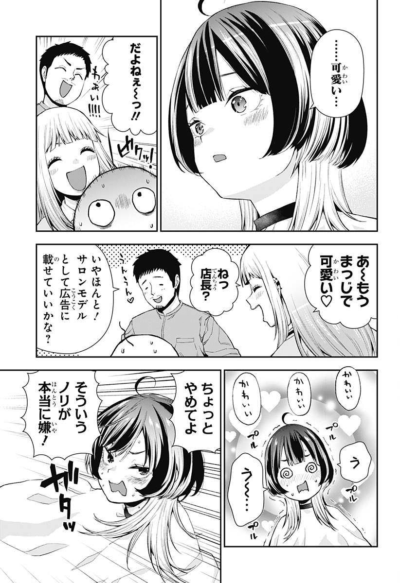 おぼろとまち 第4話 - Page 22