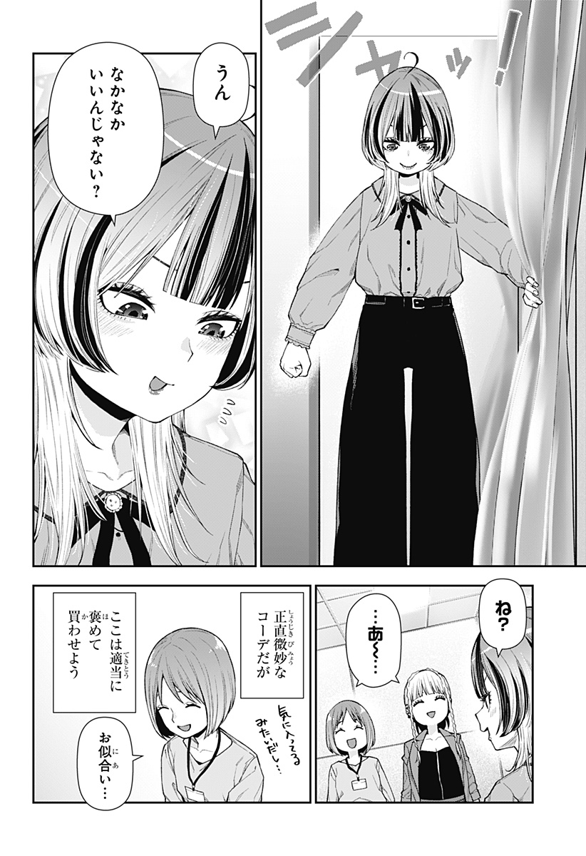 おぼろとまち 第5話 - Page 19