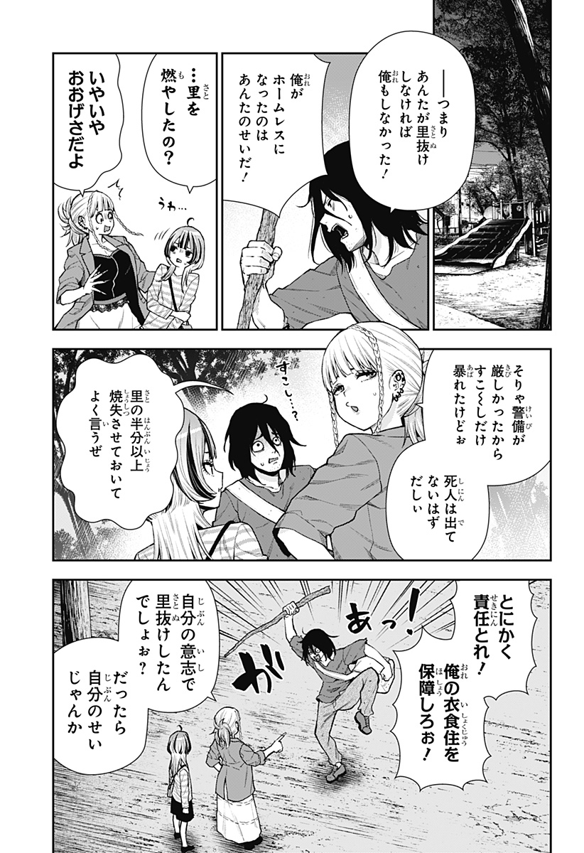 おぼろとまち 第6話 - Page 3