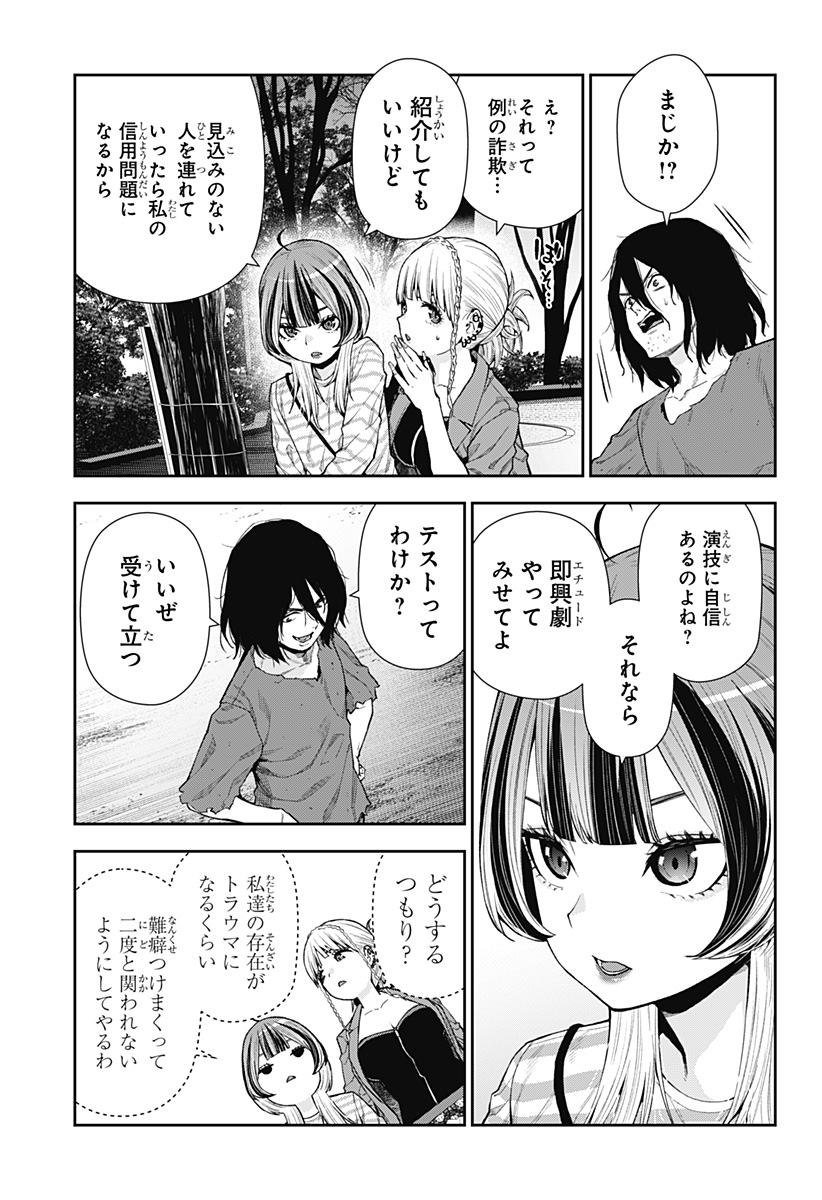 おぼろとまち 第6話 - Page 18