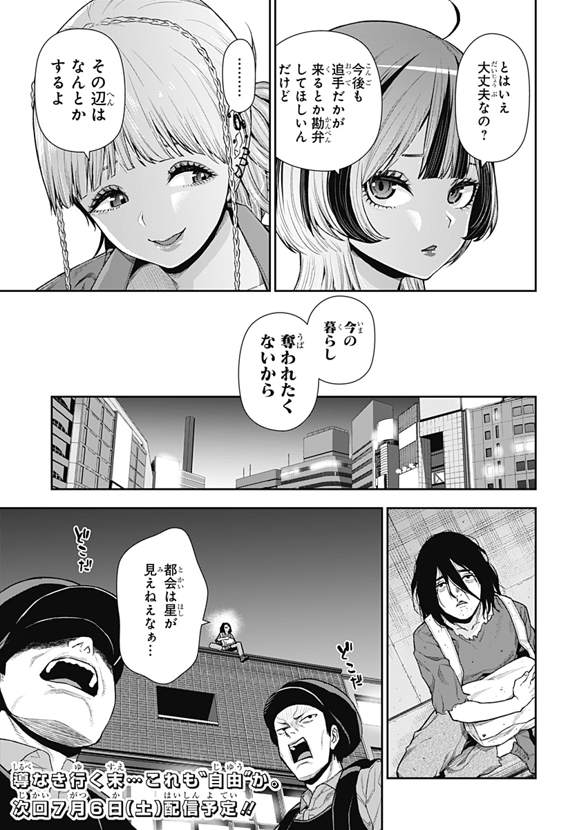 おぼろとまち 第6話 - Page 26