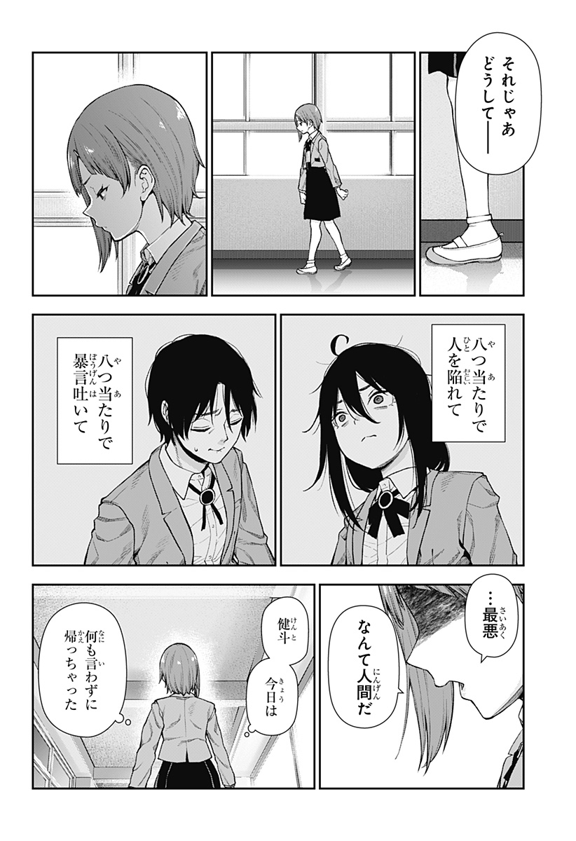 おぼろとまち 第7話 - Page 16