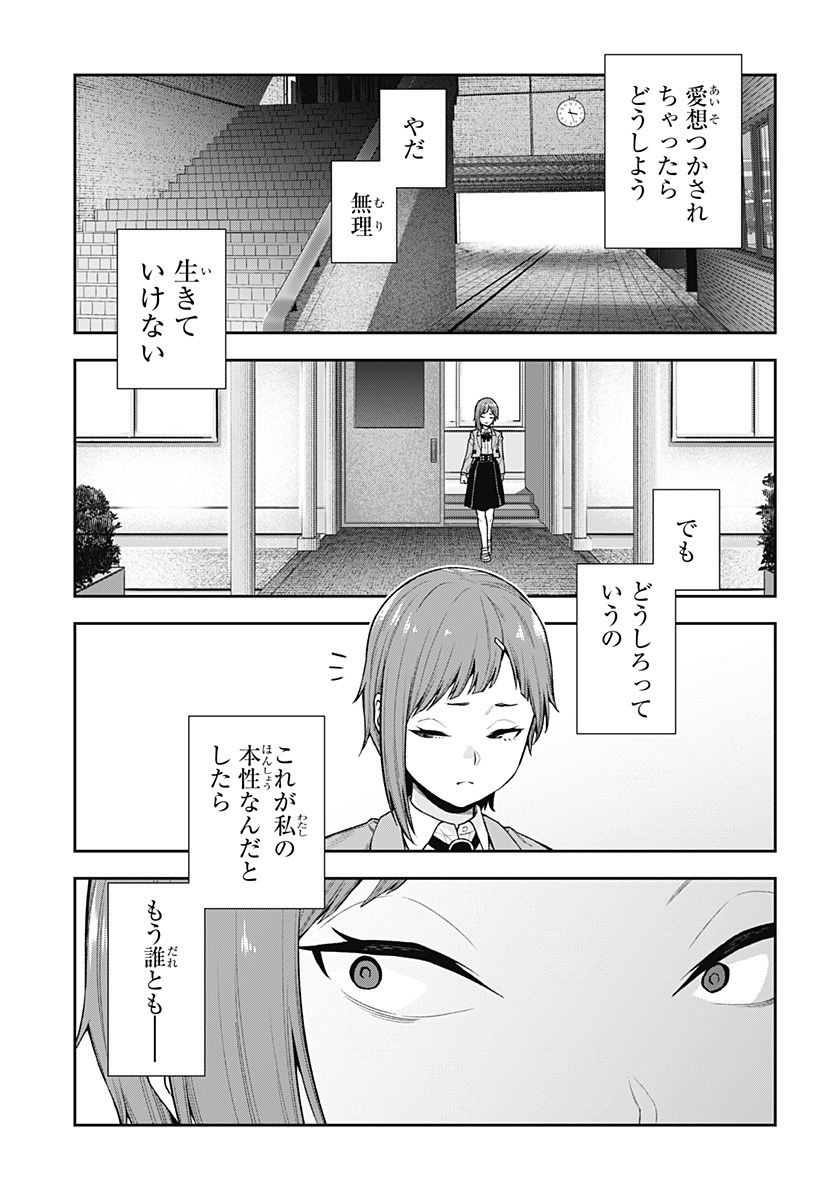 おぼろとまち 第7話 - Page 18