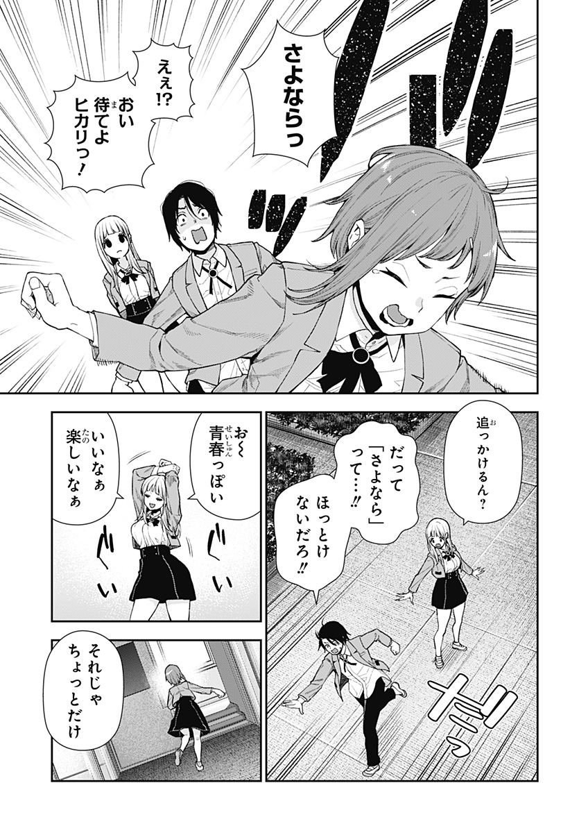 おぼろとまち 第7話 - Page 20