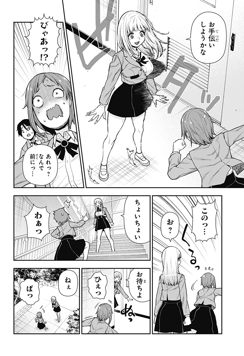 おぼろとまち 第7話 - Page 21