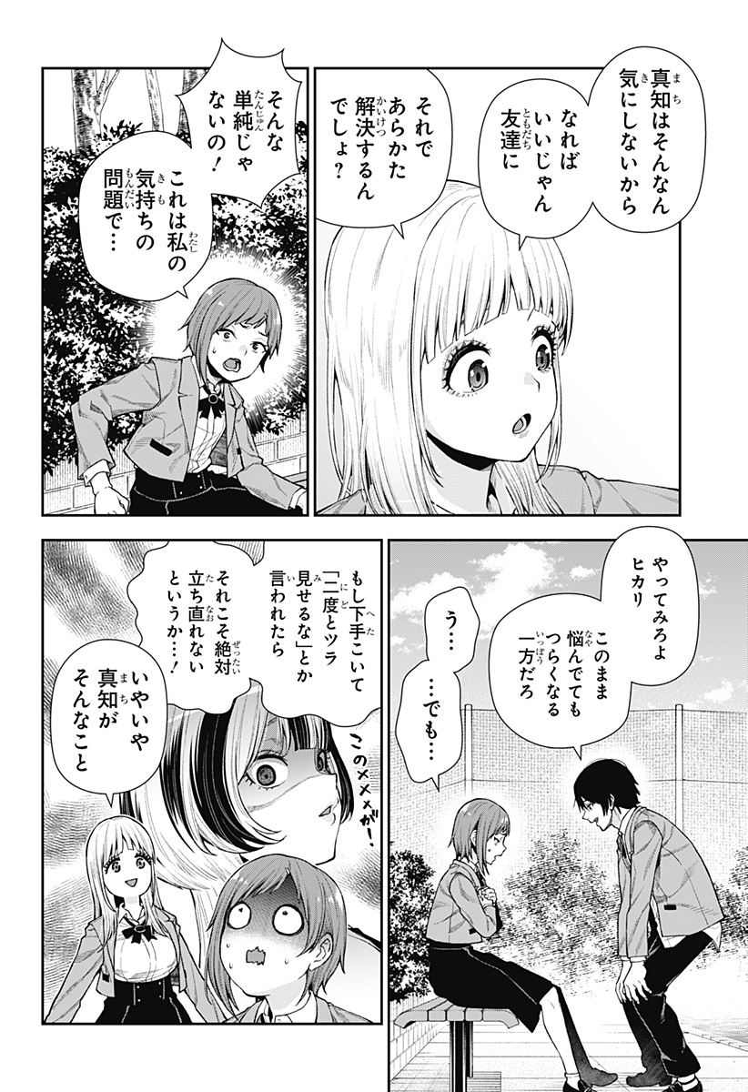 おぼろとまち 第7話 - Page 24